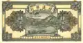 A 1916 banknote issued by the Bank of Territorial Development during the Republic of China denominated in 400 "red cash coins". This side of the banknote is written in Traditional Chinese characters.