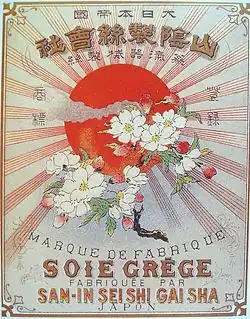 Japan raw silk pack sticker (in French and Japanese) (1880)