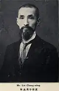 Lin Changmin (zh:林長民), high-ranking governor in the Beiyang Government.